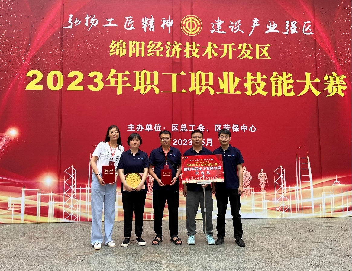 打鐵還需自身硬，技能大賽顯身手 喜報(bào)降臨