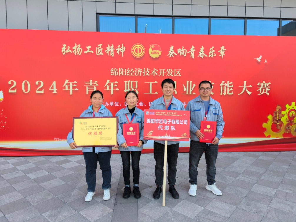 青春激情飛揚(yáng)，華巖續(xù)寫輝煌！